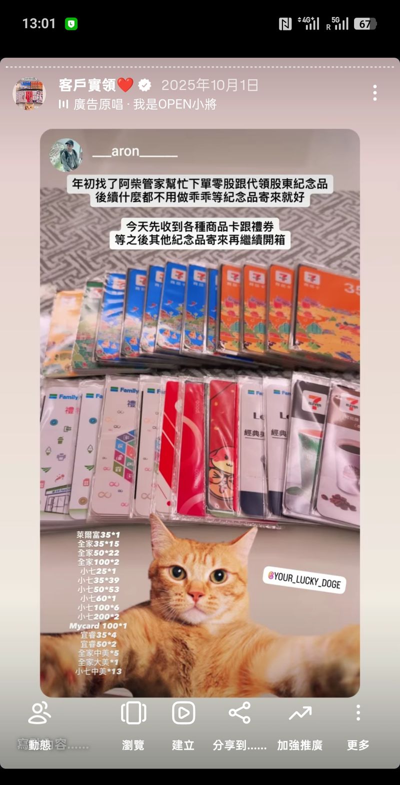 客戶實領紀念品 1