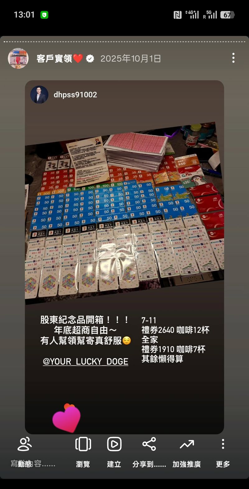 客戶實領紀念品 2