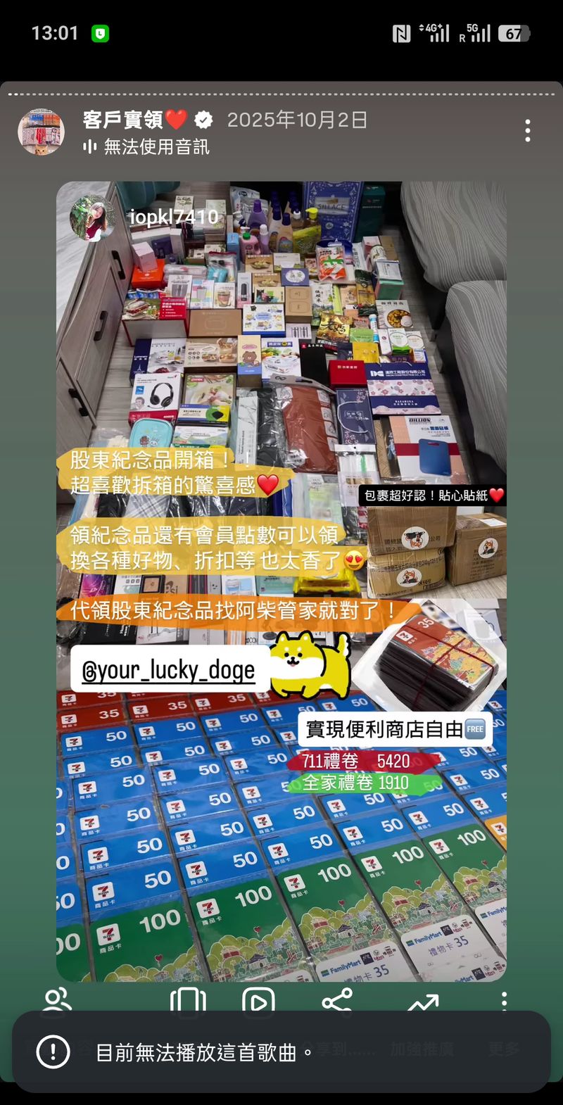 客戶實領紀念品 3