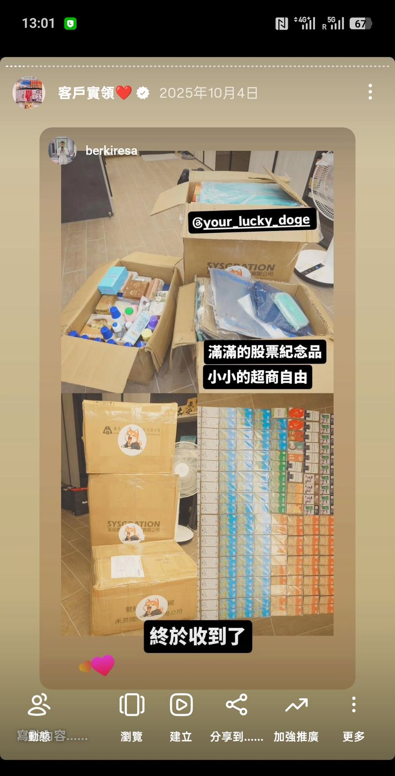 客戶實領紀念品 4