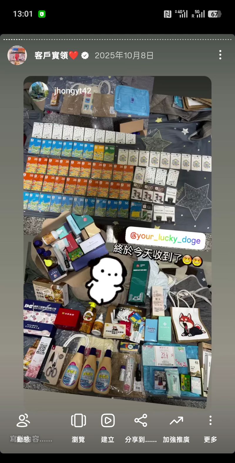客戶實領紀念品 5