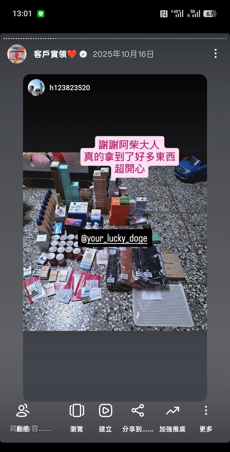 客戶實領紀念品 6