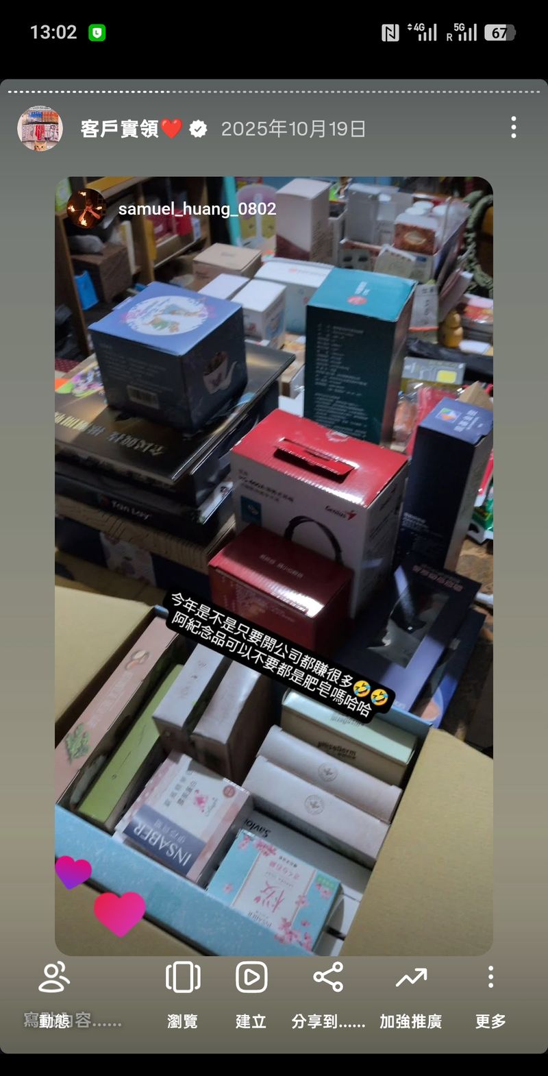 客戶實領紀念品 7