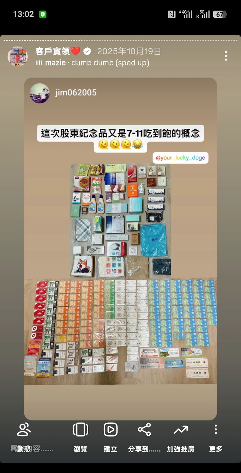 客戶實領紀念品 8