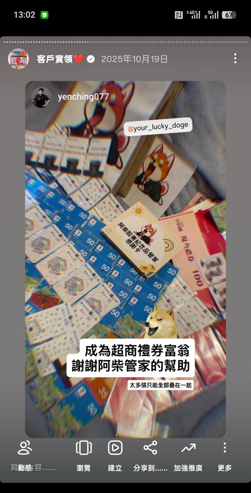 客戶實領紀念品 9