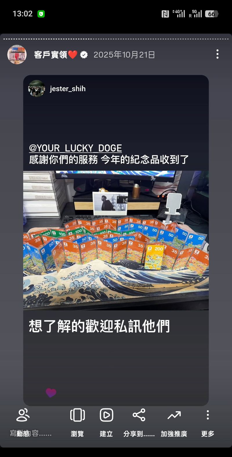 客戶實領紀念品 10