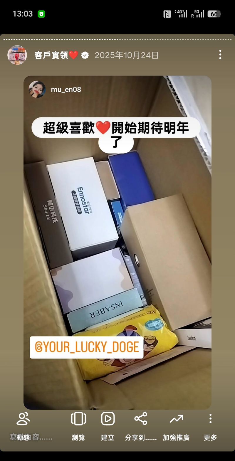 客戶實領紀念品 11