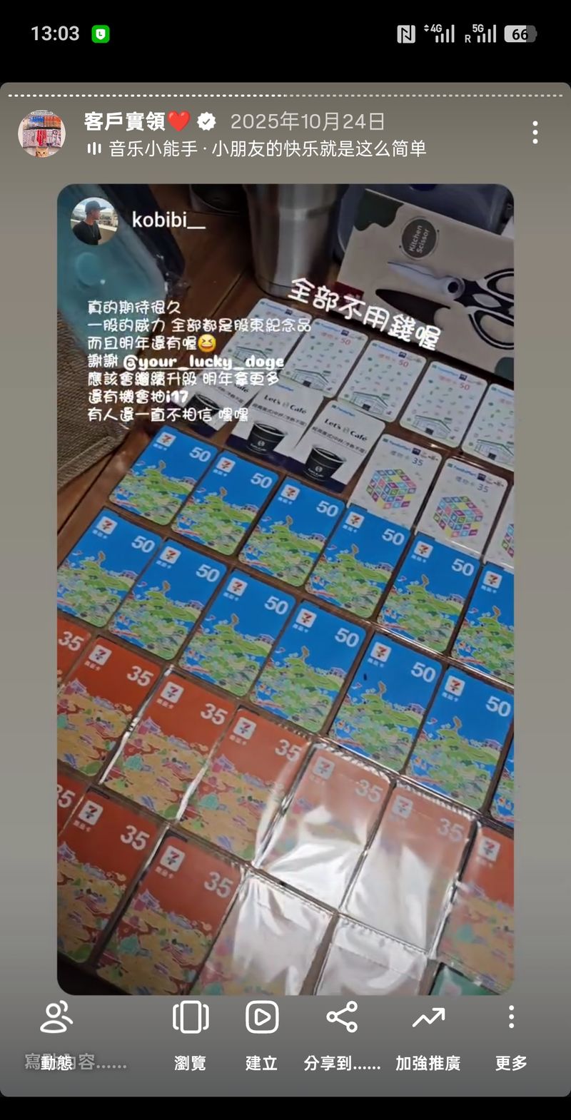 客戶實領紀念品 12
