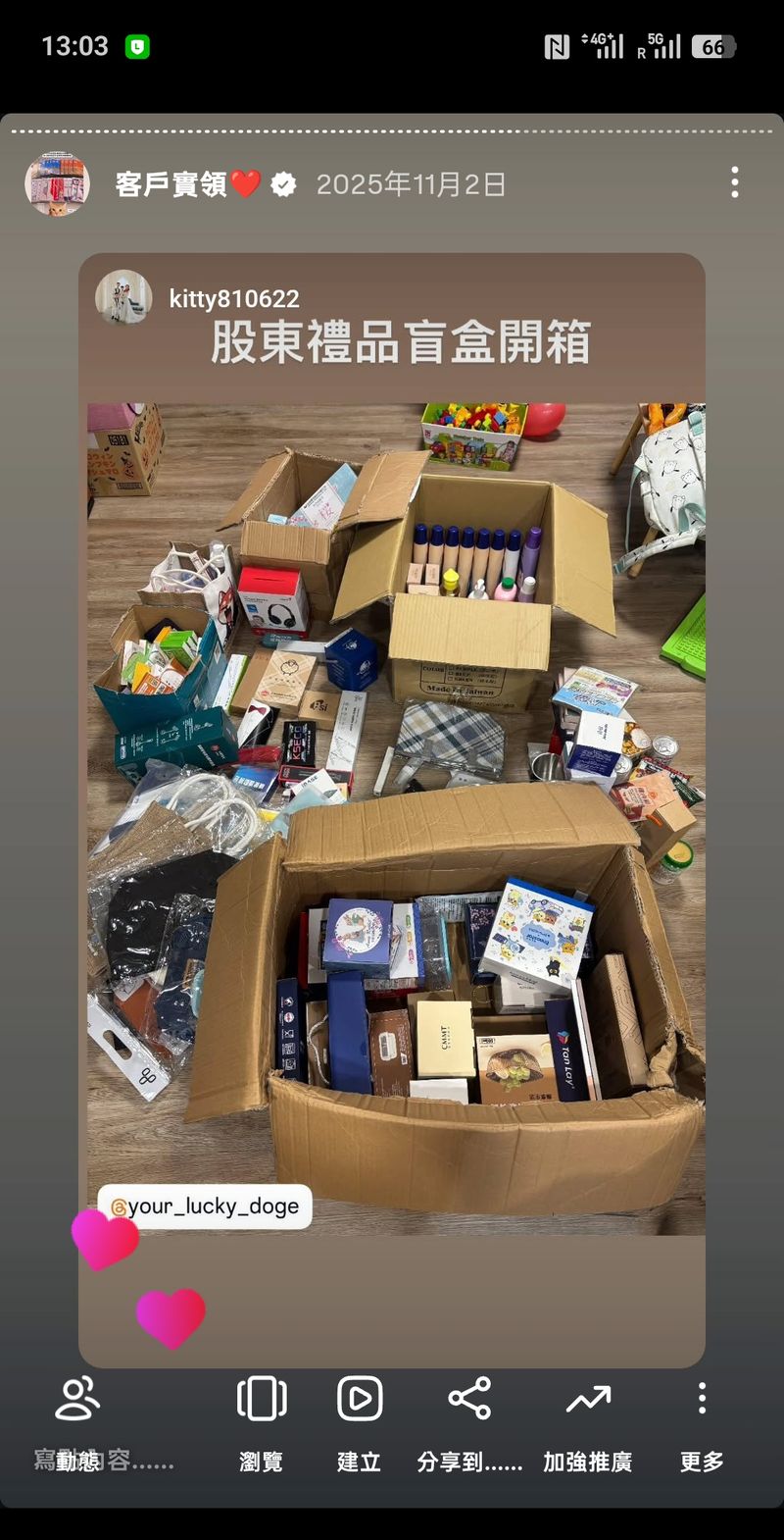 客戶實領紀念品 13