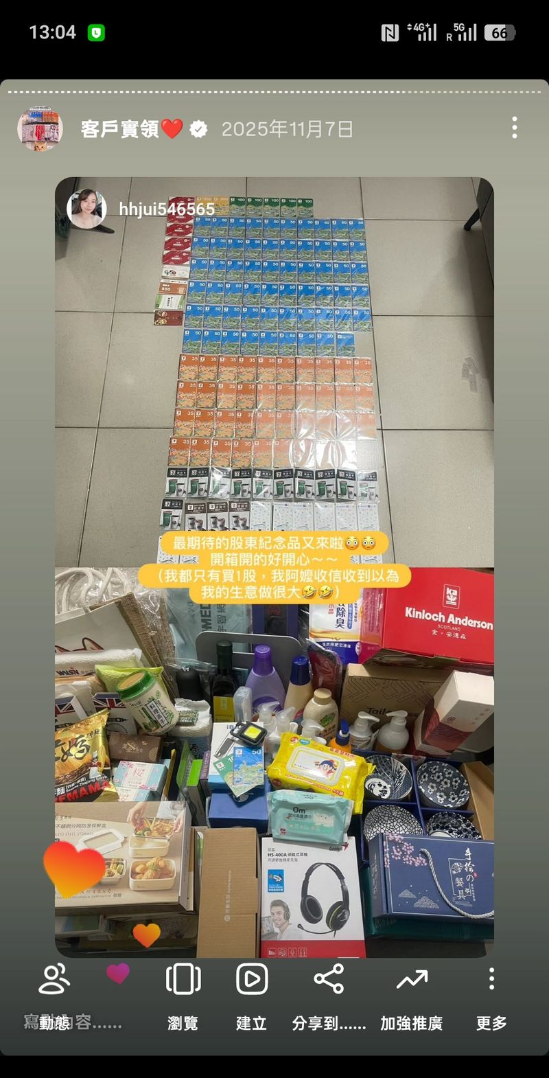 客戶實領紀念品 14