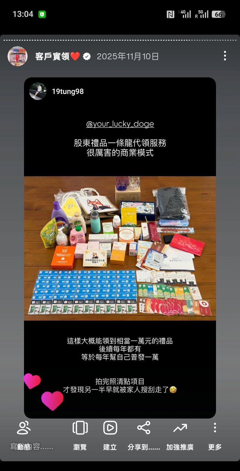 客戶實領紀念品 15