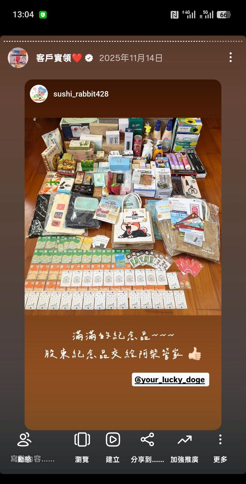 客戶實領紀念品 16