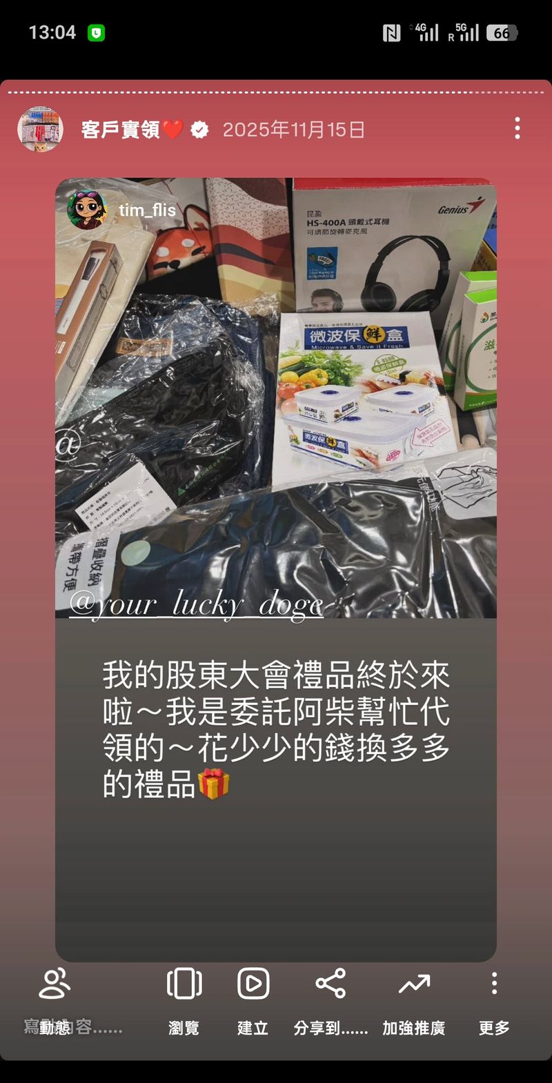 客戶實領紀念品 17