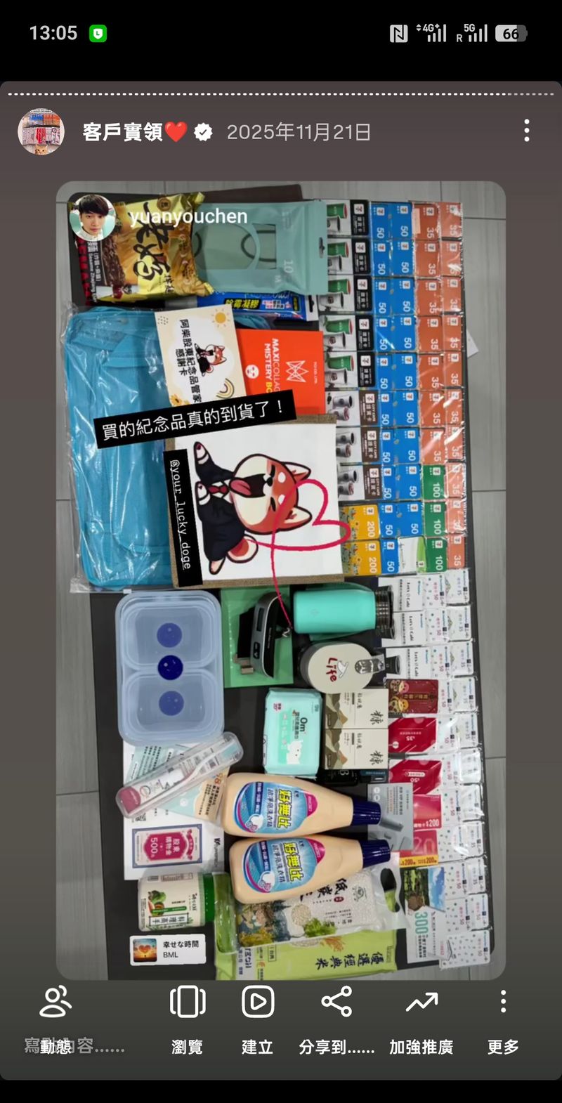 客戶實領紀念品 18