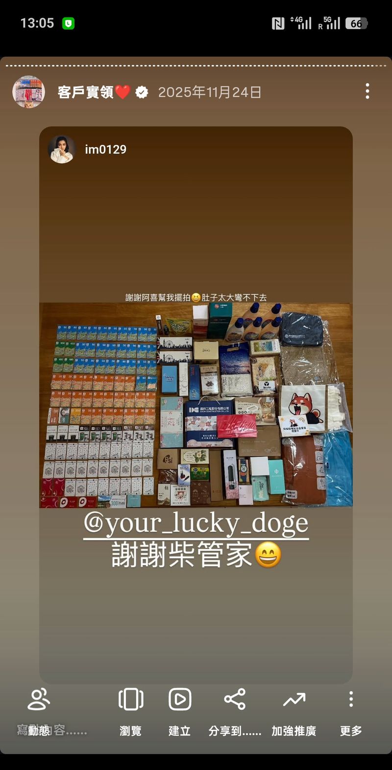 客戶實領紀念品 19