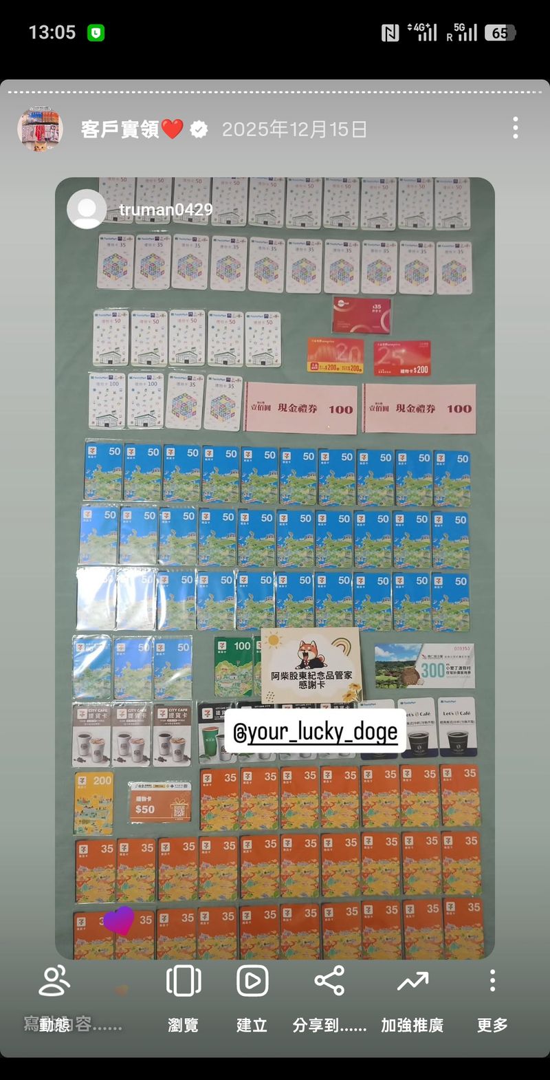 客戶實領紀念品 20