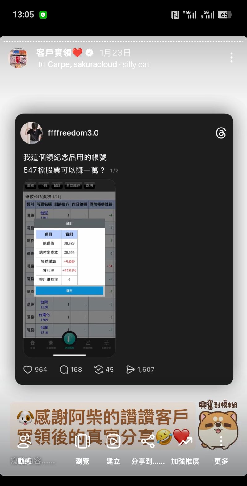客戶實領紀念品 21